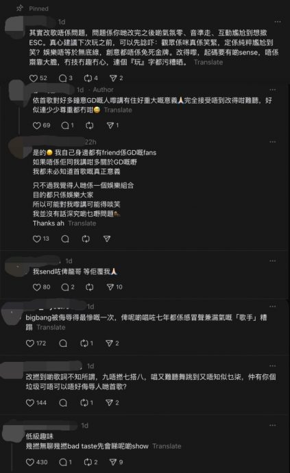 改编GD歌曲惹怒网民 吕爵安挨批：低级趣味