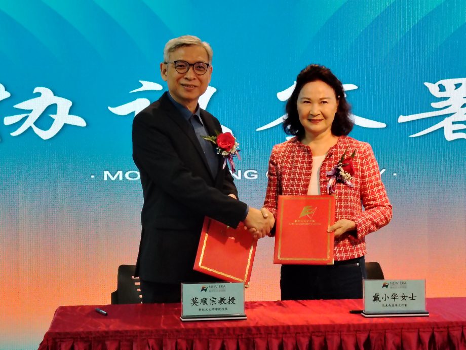 新纪元大学学院-秀真基金推介礼