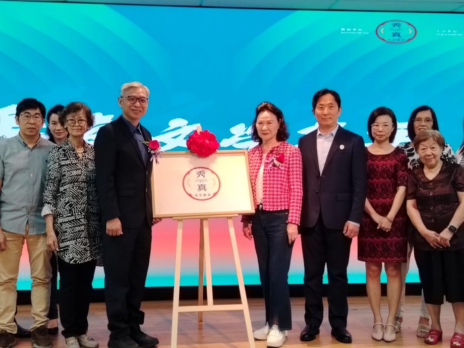 新纪元大学学院-秀真基金推介礼