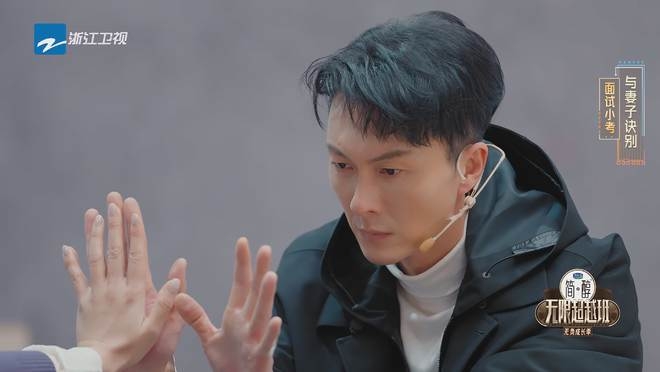 无限超越班3|与刘涛上演“探监戏” 王浩信被批呆板接不住