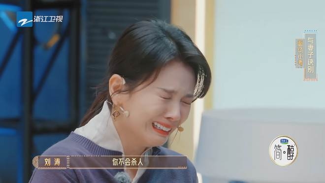 无限超越班3|与刘涛上演“探监戏” 王浩信被批呆板接不住