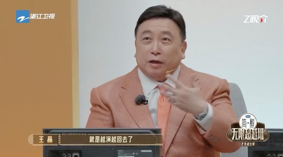 无限超越班3|与刘涛上演“探监戏” 王浩信被批呆板接不住