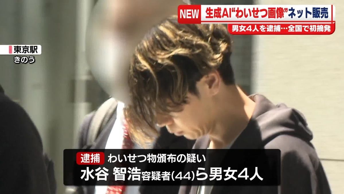 日媒:警首次取缔制作及售卖AI生成猥亵照 4嫌犯被捕
