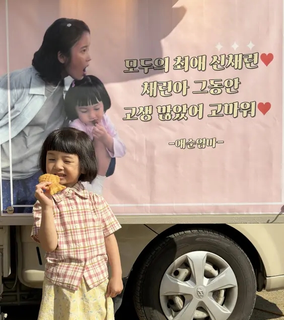 暖送大礼给《苦尽》6岁女儿 童星妈感动致谢IU