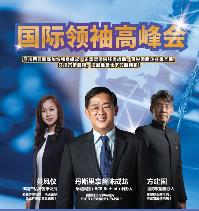 柔:工商:国际联盟本月3场活动邀商家参与