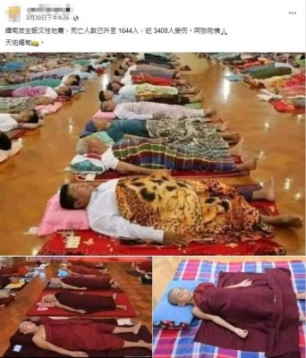 求真:僧侣冥想图被误为缅甸地震图/1图