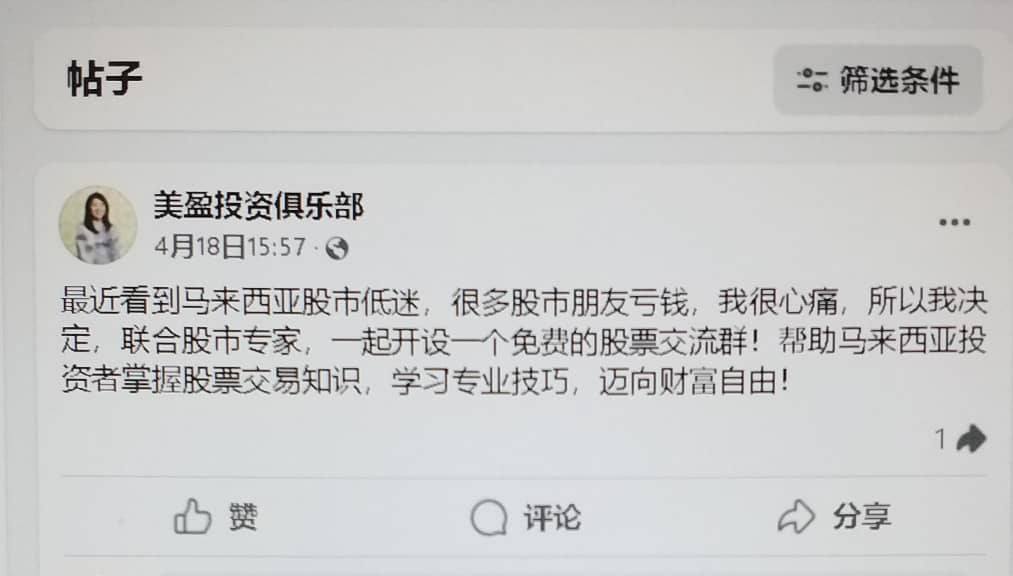 诈骗集团盗用肖像 “美盈投资俱乐部”是假的