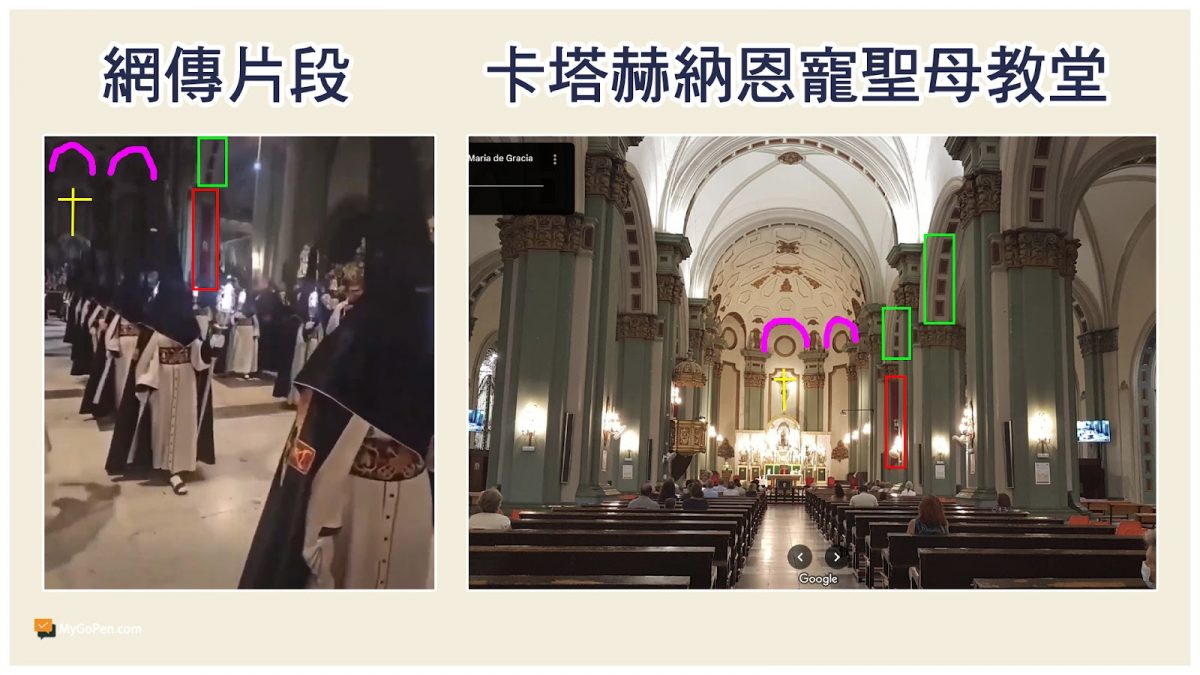 求真/西班牙圣周活动视频被指是方济各葬礼/2图
