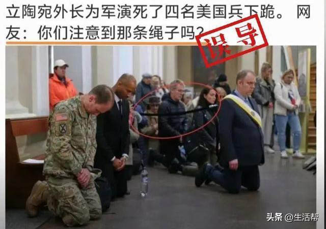 求真(全国版)立陶宛外长向4美国士兵下跪道歉? 实为天主祷告仪式 布德里斯不在图片中