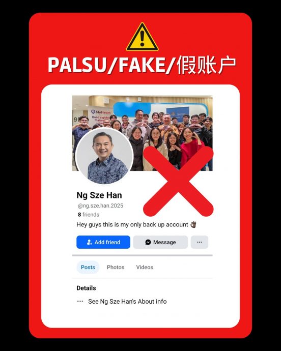 求真：黄思汉假脸书账号/1图