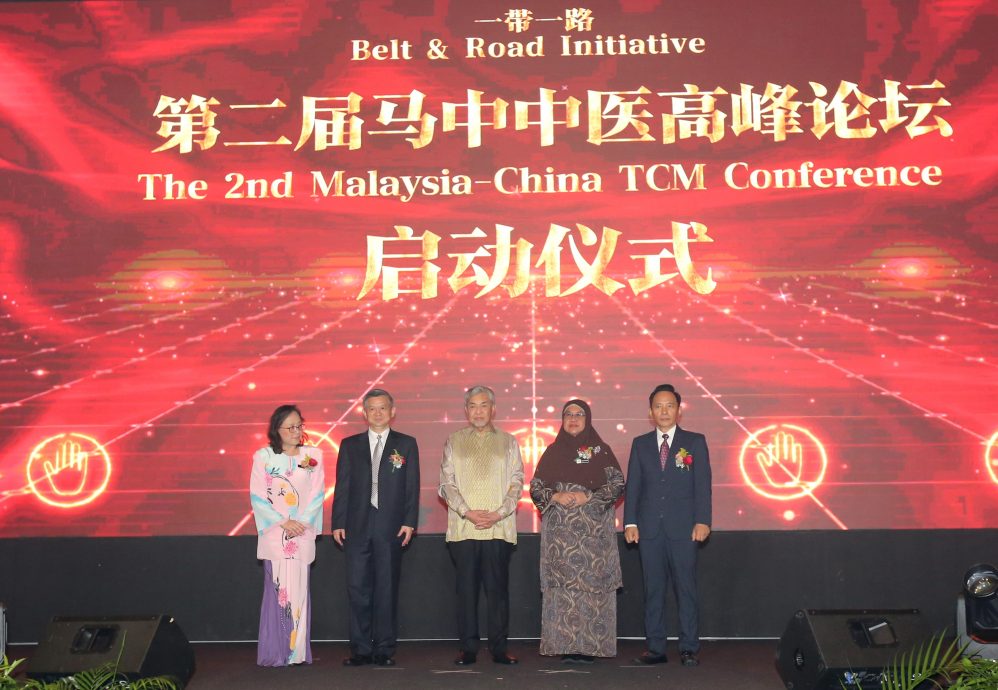 (版三头)阿末扎希:主持“第二届马中中医高峰论坛”开幕