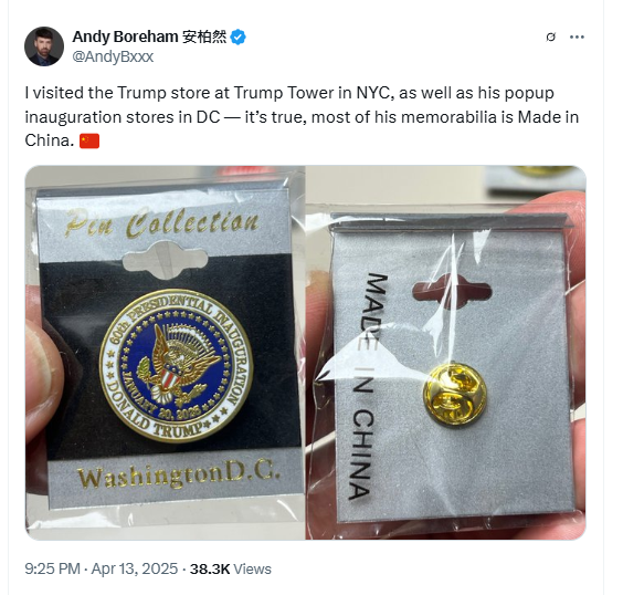 特朗普大厦纪念品被揭多为“中国制造”