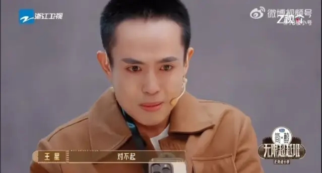 王星被要求重演电诈绑架情节 节目组挨轰“吃人血馒头”