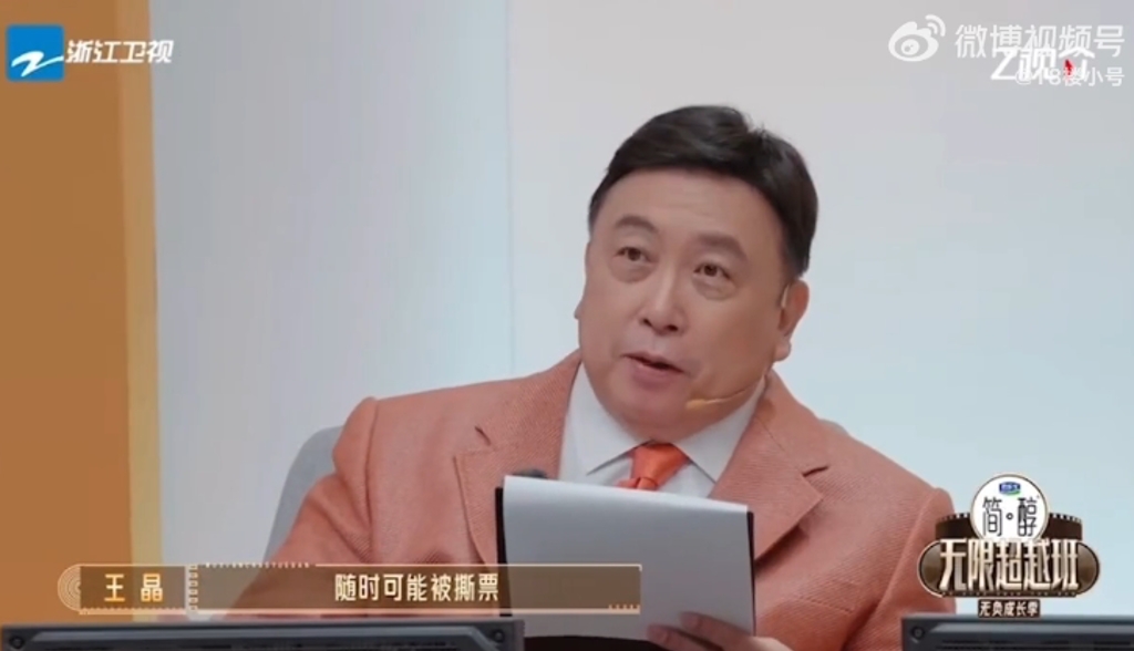 王星被要求重演电诈绑架情节 节目组挨轰“吃人血馒头”