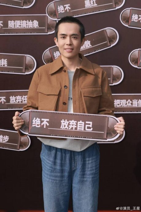 王星被要求重演电诈绑架情节 节目组挨轰“吃人血馒头”