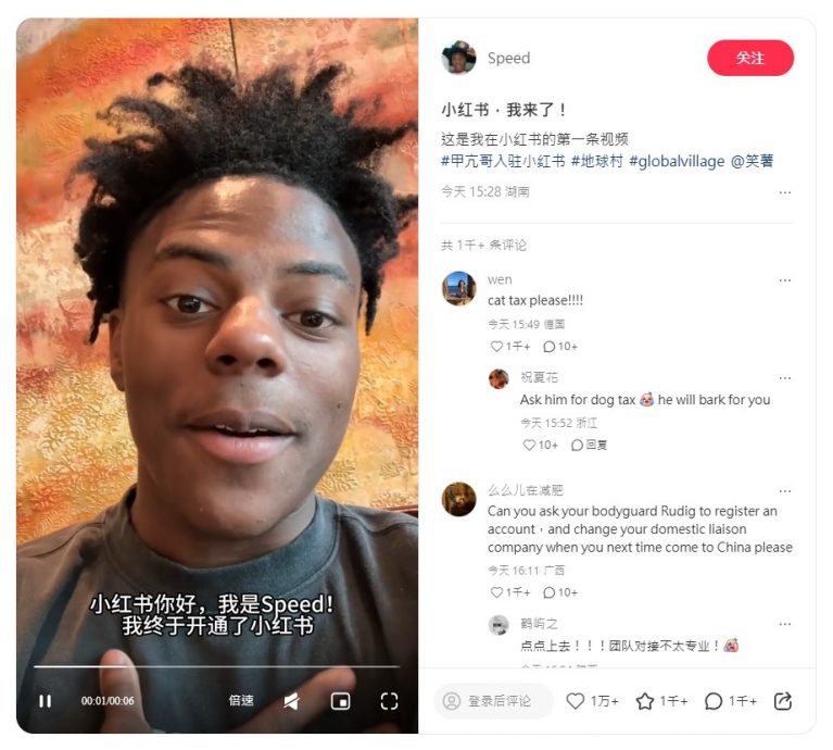 甲亢哥入驻小红书 喊话网友:一起冲!