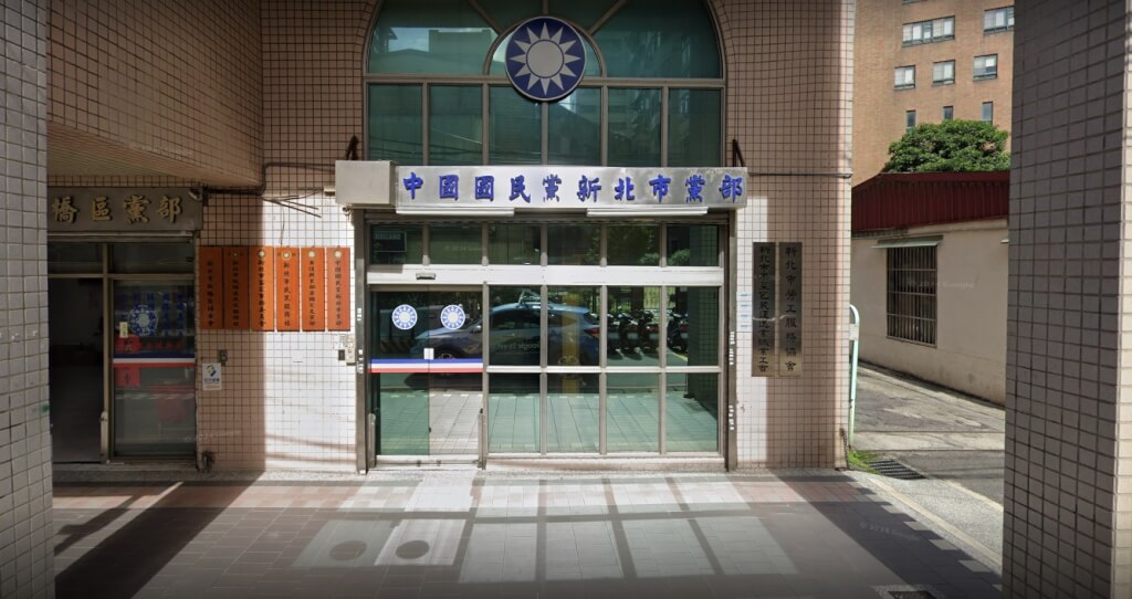 疑查幽灵连署 国民党新北市党部遭搜索 两名书记被带走