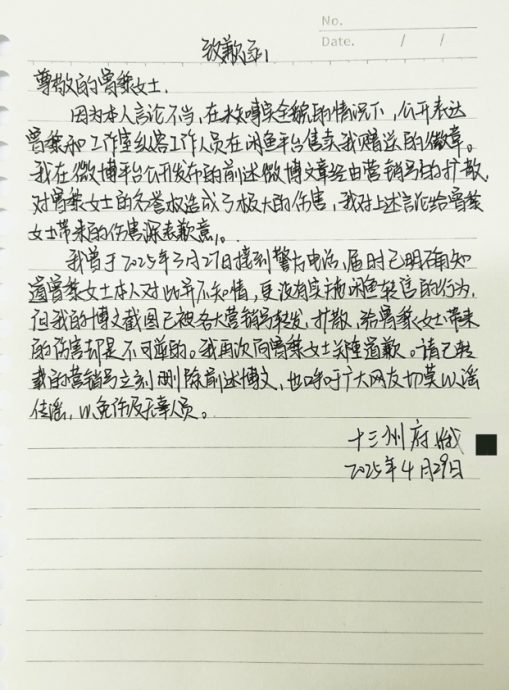 疑转售礼物还让粉丝道歉 曾黎挨轰:本末倒置