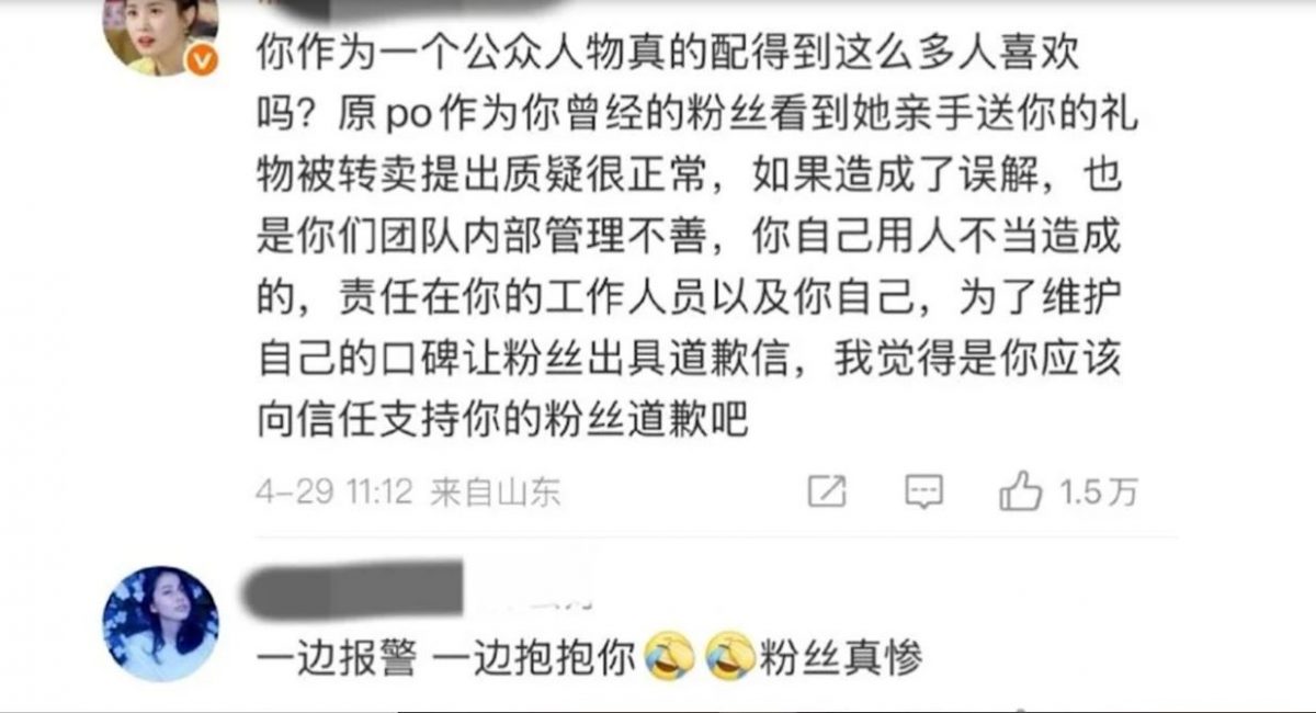疑转售礼物还让粉丝道歉 曾黎挨轰:本末倒置