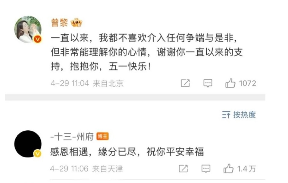 疑转售礼物还让粉丝道歉 曾黎挨轰:本末倒置