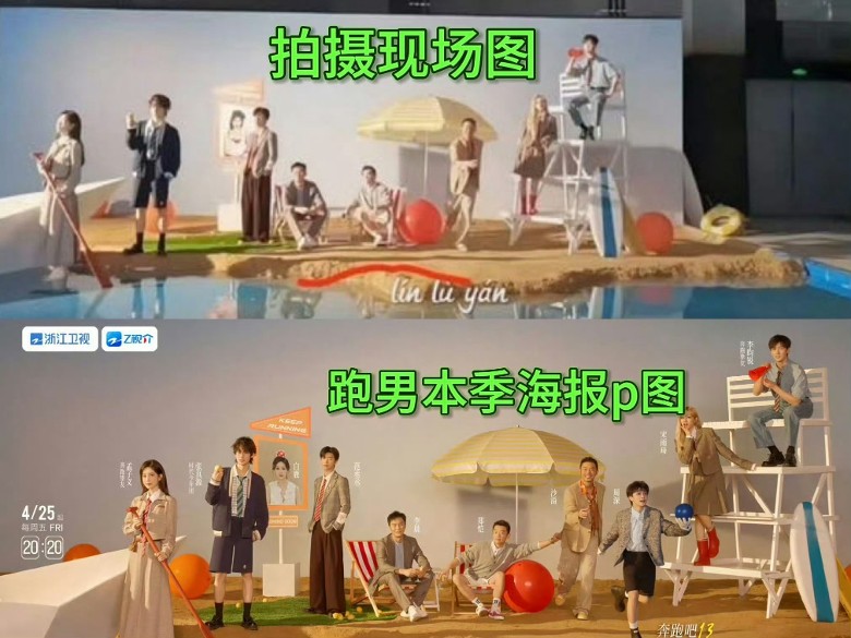 白鹿被P成“遗照”登海报 《奔跑吧》挨轰阴间审美