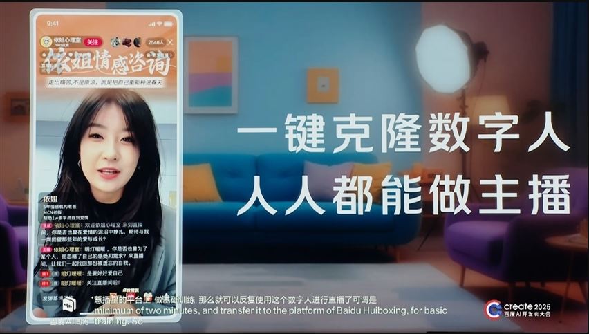 百度发布新AI模型 多项能力胜GPT 4o 价格仅DeepSeek 25%