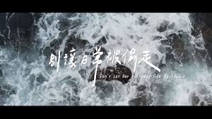 看世界两图)《别让日常被偷走》 台国防部吁警惕大陆渗透