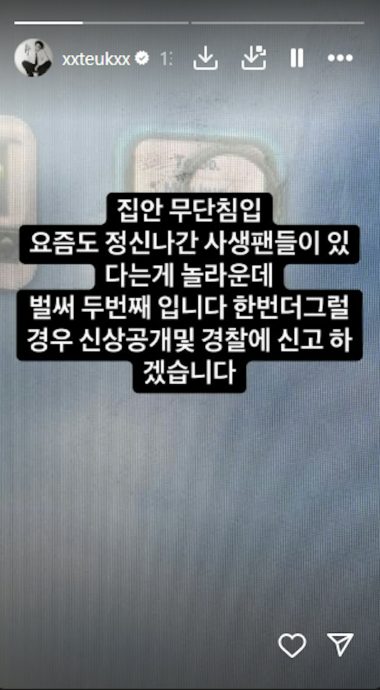 私生饭2度非法入屋 SJ利特忍无可忍下通牒