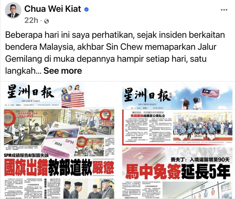 蔡伟杰赞星洲协助政府培养爱国精神