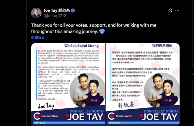 被通缉前港艺人郑敬基出战多伦多选区宣布落败