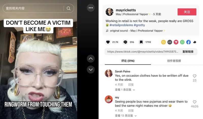 视频|买新衣不洗直接穿? 试衣间前员工:恐感染严重皮肤病!
