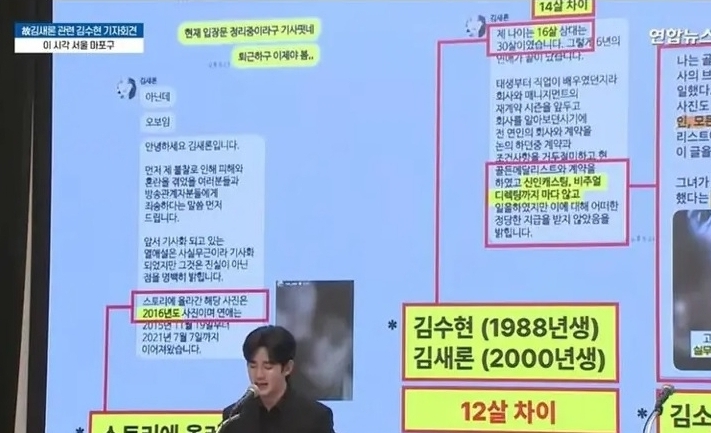 记者会对话分析自打脸 金秀贤遭嘲讽:傻子