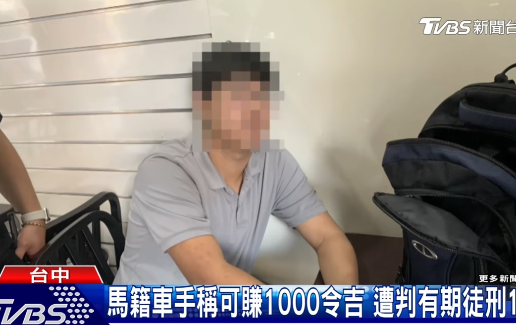 诈团假冒黄仁勋诱投资 大马车手落网判监11个月