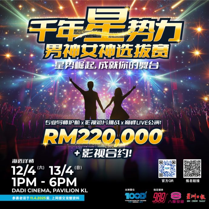 请交维振 / 下新闻版 / 千年星势力