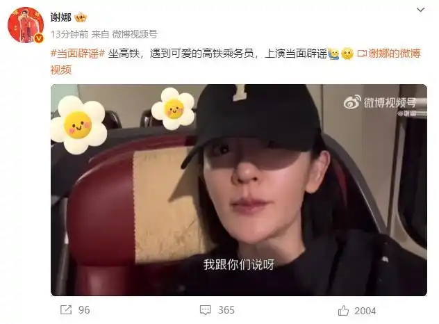 谢娜遭疯传怀第三胎 气问：我最近是胖了吗？