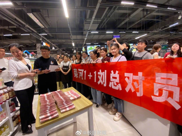超市老板投资黄金赚千万“霸气全分员工”　清洁工、后厨也都有