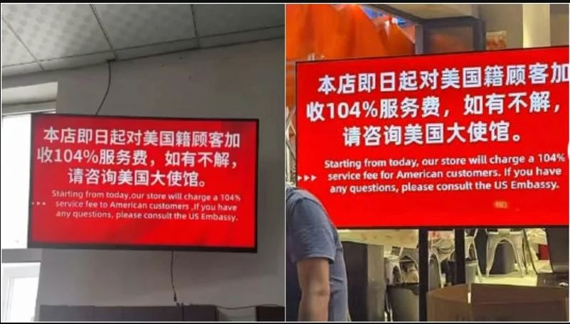 蹭关税流量？中牛杂店加收美国顾客104%服务费