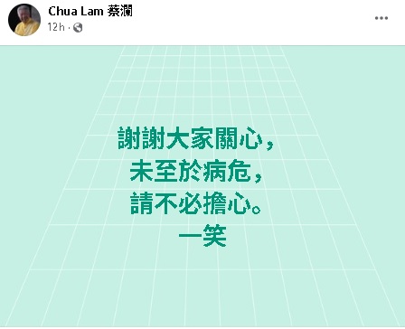 身体欠佳留医加护病房 蔡澜亲自发文报平安