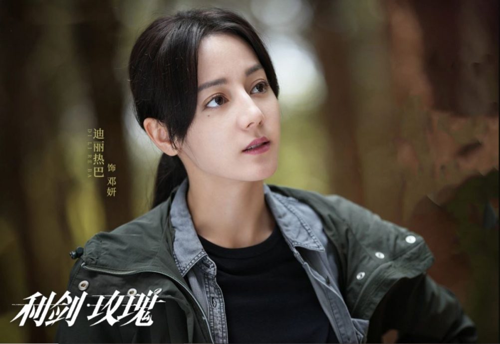 迪丽热巴首位女艺人 社群网网互动量破50亿