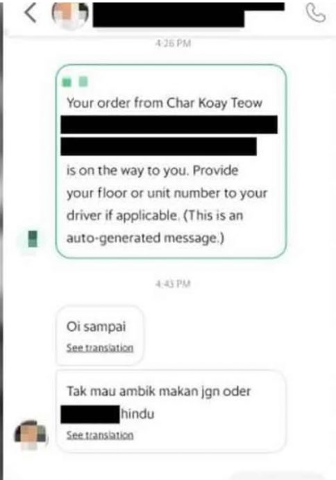 送餐员发送具侮辱性及种族歧视讯息事件，警已开档调查