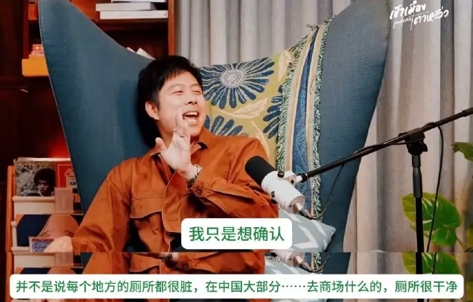 郑乃馨吐槽中国人如厕不冲水 引爆“泰中厕所哪更脏”之战