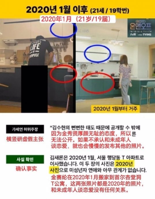 金秀贤再列“10铁证”自清 对《横竖》追加告诉