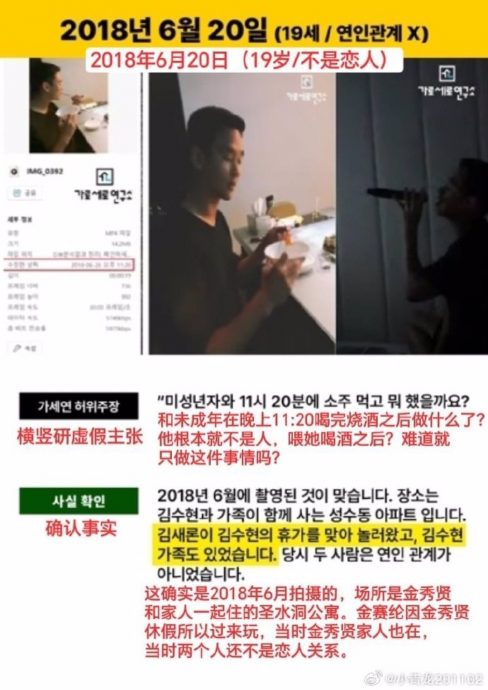 金秀贤再列“10铁证”自清 对《横竖》追加告诉