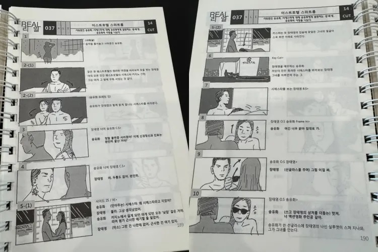 金秀贤经纪公司晒《Real》剧本 否认迫雪莉露肉