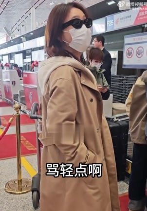 陈德容“乘风破浪”争议不断 机场求粉丝骂轻点