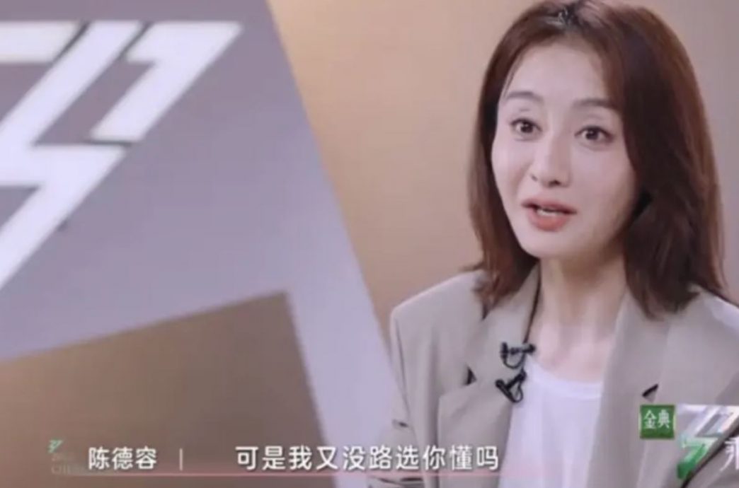 陈德容“演妈是耻辱”片段被翻出 被质疑买水军自夸气得开骂