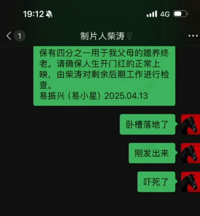 飞机遇风灾狂抖难降落 易小星急写遗书内容曝光