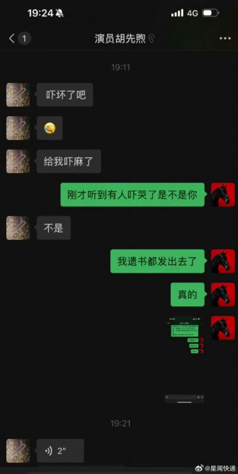 飞机遇风灾狂抖难降落 易小星急写遗书内容曝光