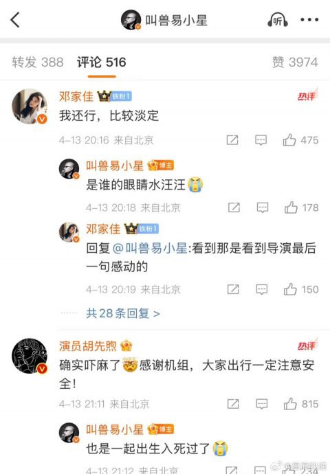 飞机遇风灾狂抖难降落 易小星急写遗书内容曝光