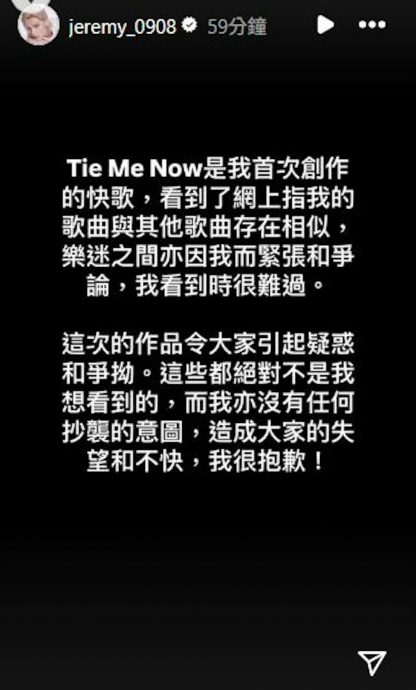 首创快歌陷抄袭疑云下架 MIRROR李骏杰道歉重编摇滚版